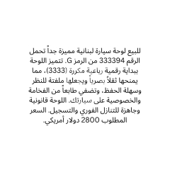 لوحة سيارة مميزة 111197 S للبيع | Distinctive Car Plate S 111197 For Sale