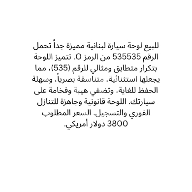 Number plates in Saida - لوحة سيارة مميزة 702 702 N للبيع | Distinctive Car Plate N 702 702 For Sale
