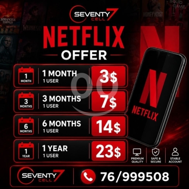 Entertainment in Beirut City - اشتراك نتفليكس لمدة شهر - مستخدم واحد | Netflix Subscription 1 Month 1 User