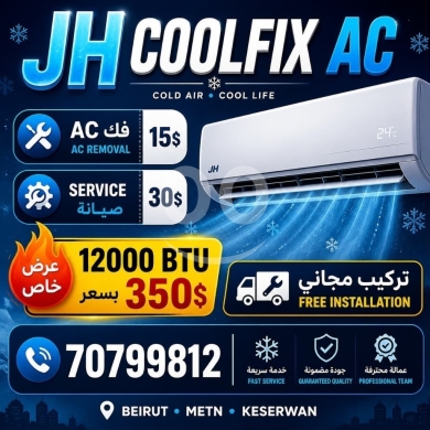 Heating & cooling appliances in Beirut City - عروض مكيفات JH Coolfix وصيانة احترافية بأسعار منافسة | JH Coolfix AC Offers & Pro Service