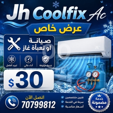Home Repair in Beirut City - صيانة مكيفات وتعبئة غاز بأسعار مميزة | Professional AC Maintenance & Gas Refill