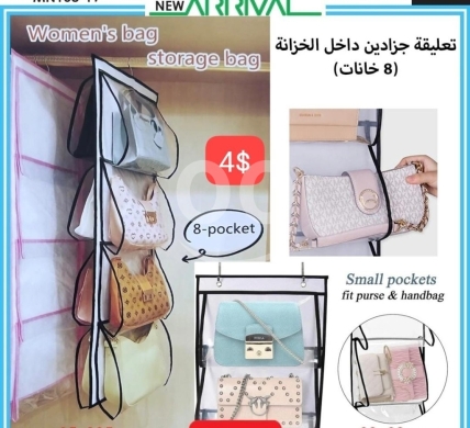 Other home furniture dans Adonis - منظم حقائب معلق داخل الخزانة 8 خانات | 8-Pocket Hanging Purse Organizer