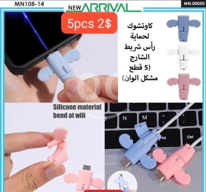 Other Mobile Phones & Accessories dans Adonis - واقي كابل شاحن سيليكون 5 قطع ألوان مشكلة | 5pcs Silicone Cable Protector Set