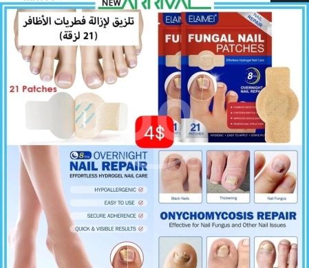 الصحة و الجمال في ادونيس - لصقات علاج فطريات الأظافر وإصلاحها 21 قطعة | 21pcs Fungal Nail Repair Patches