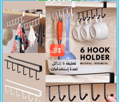 Kitchen in Adonis - علاقة منظم خزائن معدنية 6 خطافات | Under Cabinet 6 Hook Organizer Rack