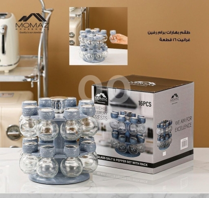 Kitchen appliances in Taalabaya - طقم بهارات دوار 16 قطعة غرانيت من مومز | MOMAZ 16-Piece Rotating Spice Rack Set