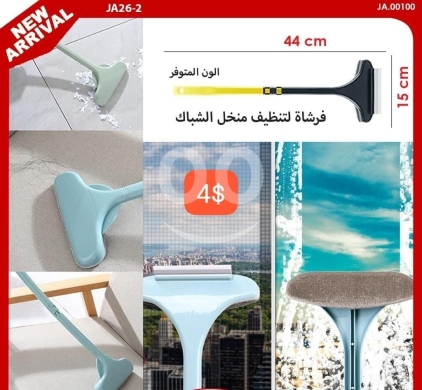 أجهزة منزلية أخرى في ادونيس - فرشاة تنظيف منخل الشباك والأسطح متعددة الاستخدامات | Multi-Use Window Screen & Surface Cleaning Brus