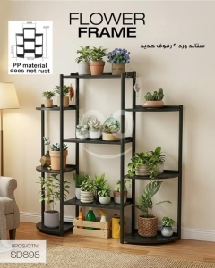 ستاند ورد 9 رفوف حديد بتصميم عصري | Flower Frame 9-Tier Iron Plant Stand