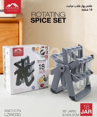 Kitchen appliances in Taalabaya - طقم بهار قلاب غرانيت 18 قطعة | 18-Piece Rotating Granite Spice Set