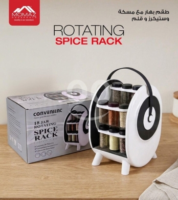 Kitchen appliances in Taalabaya - طقم بهار دوار مع مسكة وستيكرز | 18-Jar Rotating Spice Rack with Handle