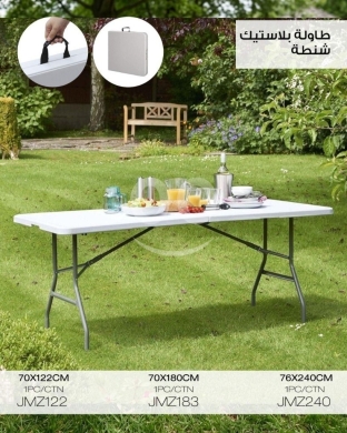 Maison & Jardin dans Taalabaya - طاولة بلاستيك قابلة للطي (شنطة) | Portable Folding Plastic Suitcase Table