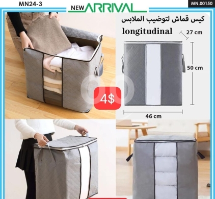 Other home furniture in Adonis - كيس قماش لتوضيب الملابس وتنظيم الخزائن - 4$ | Cloth Clothes Organizer & Storage Bag - 4$