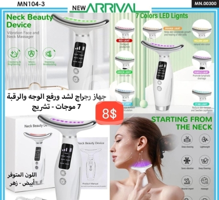 Health & Beauty in Adonis - جهاز تدليك وشد الوجه والرقبة 7 ألوان LED - 8$ | 7 Color LED Face and Neck Massager - 8$