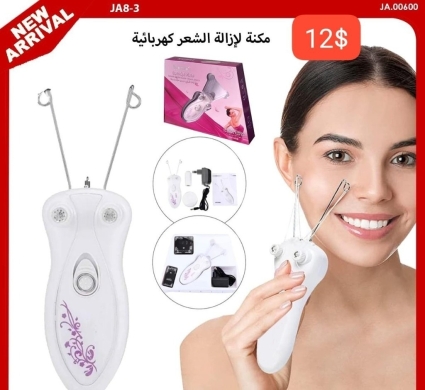 Santé & Beauté dans Adonis - مكنة إزالة الشعر الكهربائية بالخيط الاحترافية - 12$ | Professional Electric Thread Hair Remover - 12