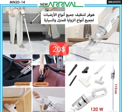 Other electronics في ادونيس - مكنسة هوفر لاسلكية 2 في 1 للمنزل والسيارة - 20$ | 2-in-1 Wireless Hoover Vacuum Cleaner - 20$