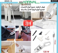 مكنسة هوفر لاسلكية 2 في 1 للمنزل والسيارة - 20$ | 2-in-1 Wireless Hoover Vacuum Cleaner - 20$