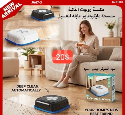 Other electronics in Adonis - مكنسة روبوت الذكية ممسحة مايكروفايبر قابلة للغسيل - 20$ | Smart Mopping Robot Machine with Washable