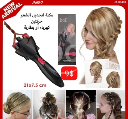 Health & Beauty in Adonis - مكنة لتجديل الشعر حركتين كهرباء أو بطارية - 9$ | Electric Automatic Hair Braider & Twister - 9$