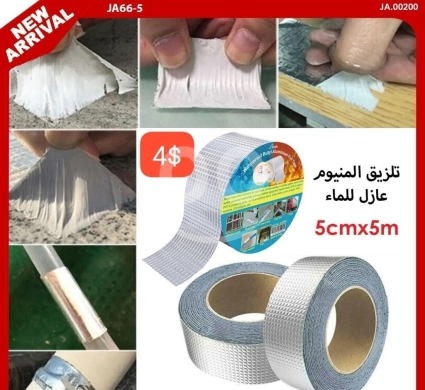 أدوات ومعدات منزلية في ادونيس - تلزيق المنيوم عازل للماء قوي جداً 5cmx5m - 4$ | Waterproof Aluminum Butyl Tape 5cmx5m - 4$