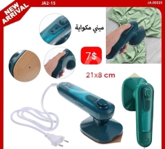 ميني مكواة بخار محمولة للسفر والمنزل - 7$ | Mini Portable Handheld Steam Iron for Travel & Home - 7$