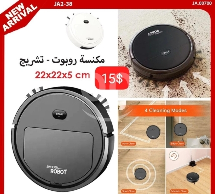 Other electronics in Adonis - مكنسة روبوت ذكية قابلة للشحن بـ 4 وضعيات تنظيف - 15$ | Smart Rechargeable Sweeping Robot