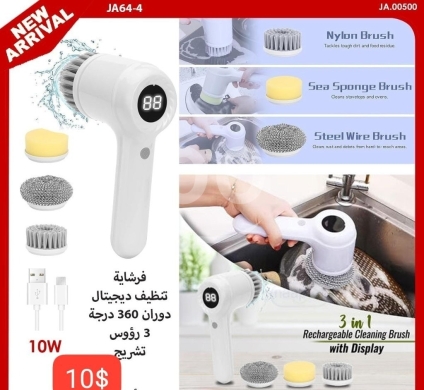 Other electronics في ادونيس - فرشاية تنظيف ديجيتال دوران 360 درجة 3 رؤوس - تشريج - 10$ | 3 in 1 Digital Rechargeable Cleaning Brus