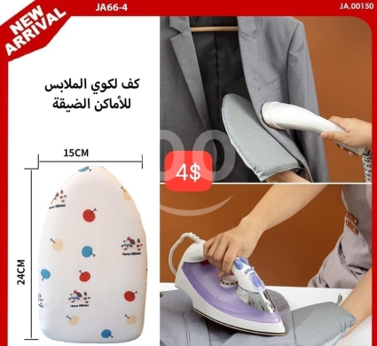Other electronics في ادونيس - كف لكوي الملابس للأماكن الضيقة - 4$ | Handheld Garment Steamer Ironing Mitt Glove - 4$