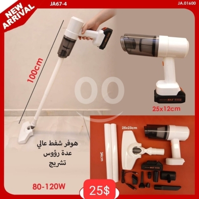 Other electronics في ادونيس - هوفر شفت عالي عدة رؤوس تشريج 80-120W - 25$ | High Suction Cordless Vacuum 80-120W - 25$
