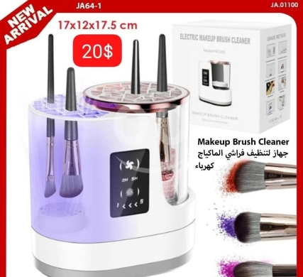 Health & Beauty in Adonis - جهاز لتنظيف فراشي المكياج كهرباء - 20$ | Electric Makeup Brush Cleaner Machine - 20$
