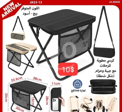 المنزل والحديقة في ادونيس - كرسي مطوية للرحلات مع جيبة وحزام (شكل شنطة) - 10$ | Portable Foldable Camping Stool with Pocket