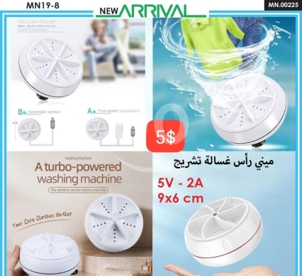 Other electronics in Adonis - ميني رأس غسالة تشريج - 5$ | Portable Turbo-Powered Mini Washing Machine Head - 5$