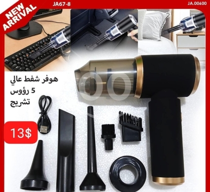 Other electronics in Adonis - هوفر شفت عالي 5 رؤوس تشريج - 13$ | High Suction Cordless Handheld Vacuum with 5 Nozzles - 13$