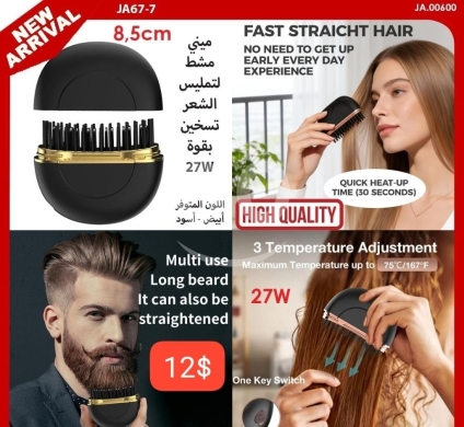 Health & Beauty in Adonis - ميني مشط لتمليس الشعر تسخين بقوة 27W - 12$ | Mini Hair & Beard Straightening Brush 27W - 12$