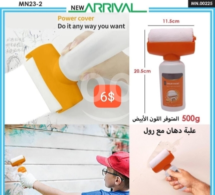 أدوات ومعدات منزلية في ادونيس - علبة دهان مع رول لتصليح الحائط 500 جرام | Wall Repair Paint Roller 500g