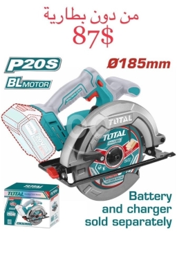 Outils et matériaux de bricolage dans Tripoli - منشار دائري توتال P20S لاسلكي (بدون بطارية وشاحن) | Total P20S Cordless Circular Saw (Bare Tool)