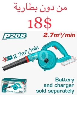 Outils et matériaux de bricolage dans Tripoli - منفاخ هواء توتال P20S لاسلكي (بدون بطارية وشاحن) | Total P20S Cordless Blower (Bare Tool)