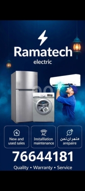 Home Repair in Bchamoun - مبيع وصيانة الأدوات الكهربائية والمكيفات بوردات فك وتركيب | Electrical Appliances Sales & Service