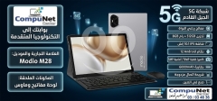تابلت Modio M28 مع لوحة مفاتيح وماوس من CompuNet Center | Modio M28 Tablet with Keyboard & Mouse
