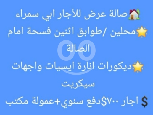Autres biens immobiliers dans Abou Samra - صالة عرض مميزة للإيجار في أبو سمرا طابقين مع واجهات | Showroom for Rent in Abu Samra