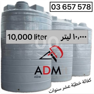 Other Goods in Aramoun - خزانات بلاستيك سميك 10,000 ١٠،٠٠٠