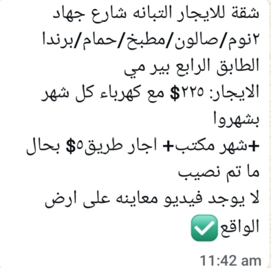 Apartments for rent dans Tabbaneh - شقة للإيجار في التبانة شارع جهاد، طابق رابع | Apartment for Rent in Tabbaneh Jihad Street