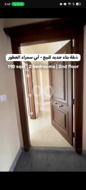 Apartments for sale dans Abou Samra - شقة عمار جديد 135 مم للبيع في أبي سمراء العطور | Brand New 135 SQM Apartment for Sale Abi Samra