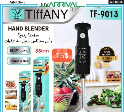 أدوات المطبخ في ادونيس - خلاط ومطحنة يدوي كهربائي تيفاني 1800 واط | Tiffany Hand Blender 1800W 35cm