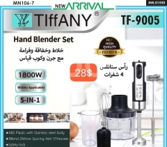 طقم خلاط يدوي ومفرمة كهربائية تيفاني 5 في 1 | Tiffany 5-In-1 Hand Blender Set 1800W