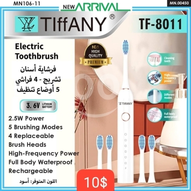 الصحة و الجمال في ادونيس - فرشاة أسنان كهربائية تيفاني قابلة للشحن مع 4 رؤوس | Tiffany Electric Toothbrush TF-8011