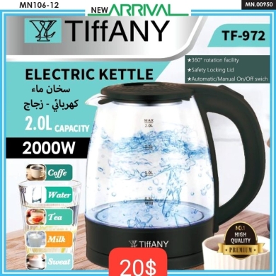 أدوات المطبخ في ادونيس - سخان وغلاية ماء كهربائية زجاج تيفاني 2 لتر | Tiffany Glass Electric Kettle 2.0L 2000W