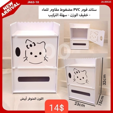 Other home furniture dans Adonis - صندوق تنظيم فوم PVC هيلو كيتي مقاوم للماء | Hello Kitty Waterproof PVC Foam Organizer