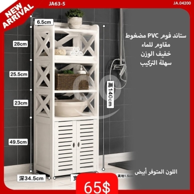 أثاث منزلي آخر في ادونيس - ستاند زاوية فوم PVC مقاوم للماء 3 رفوف 80 سم | Waterproof 3-Tier PVC Foam Corner Rack 80cm