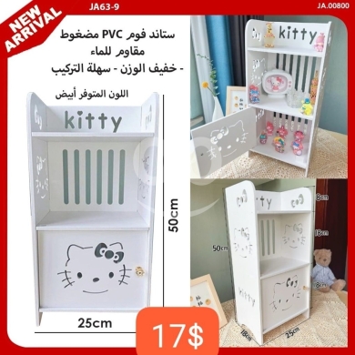 Other home furniture dans Adonis - خزانة وستاند تنظيم فوم PVC مقاوم للماء 140 سم | Waterproof PVC Foam Cabinet Rack 140cm