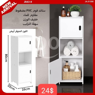 Other home furniture in Adonis - خزانة وستاند تنظيم فوم PVC منقوش 3 طبقات 75 سم | 3-Tier Patterned PVC Foam Cabinet 75cm